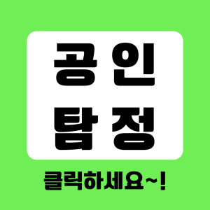 공인탐정의 비밀보장 맞춤형 서비스를 제공합니다