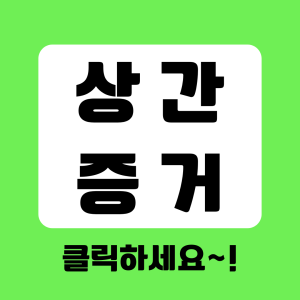 합법적인 조사를 통한 높은 만족도